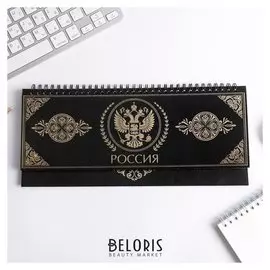 Планинг Россия великая