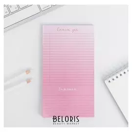 Планинг "Список дел розовый градиент"