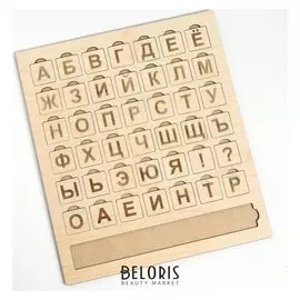 Планшет «Азбука» (Бизиборды)