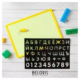 Планшет для рисования светом "Учимся вместе!" с трафаретом