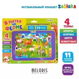 Планшет обучающий Моя ферма