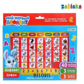 Планшет обучающий музыкальный Алфавит