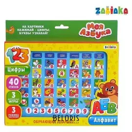 Планшет обучающий музыкальный Весёлая азбука