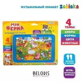Планшет обучающий «Весёлая ферма», звуковые эффекты, работает от батареек