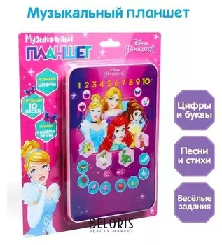 Планшет Принцессы