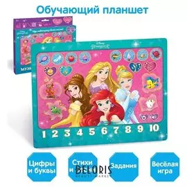 Планшет Принцессы