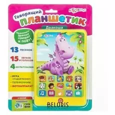 Планшетик Дракоша