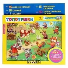 Планшетик топотушки