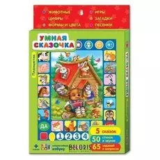 Планшетик Умная сказочка