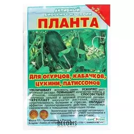 Планта для огурцов,кабачков, 12гр.