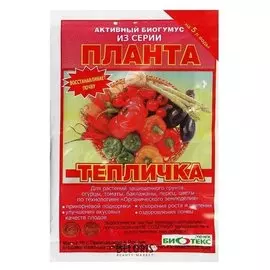 Планта тепличка 10 гр