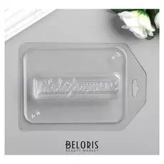 Пластиковая форма "Новобрачным" 1,7х9,5 см