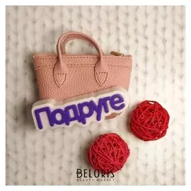 Пластиковая форма "Подруге" (Надпись) 11,7х4,2х2,5 см