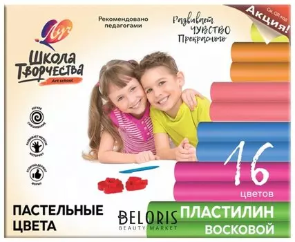 Пластилин восковой пастельный "Школа творчества", 16 цветов, картонная упаковка