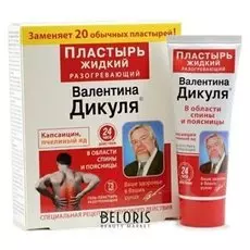 Пластырь для тела Валентин Дикуль