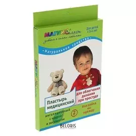 Пластырь медицинский для облегчения дыхания при простуде для детей с 3-х лет, 8 × 7 см, 2 шт.