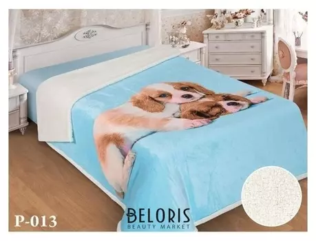 Плед «Любимчики» 150х220см