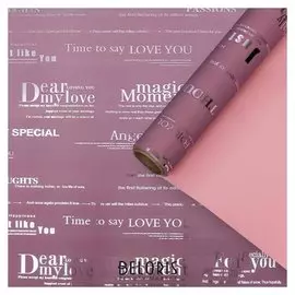 Пленка для цветов "Армани" лиловый, 0,58 х 10 м