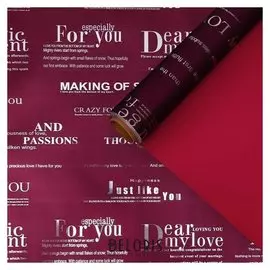 Пленка для цветов "Армани" винный, 0,58 х 10 м