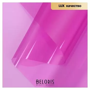 Пленка для цветов "Хрусталь", розовый, 58 см х 5 м