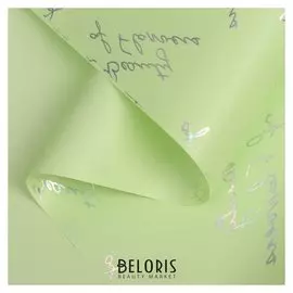 Пленка для цветов "Красота цветов", матовая, светло-зелёный, 58 см х 5 м