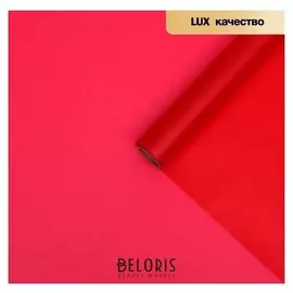 Пленка для цветов "Однотонная" красный, 0,58 х 10 м