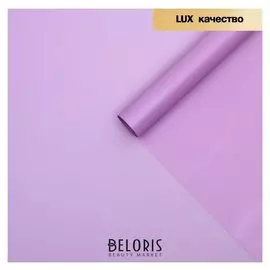 Пленка для цветов "Однотонная" лиловый, 0,58 х 10 м