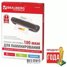 Пленка-заготовка для ламинирования малого формата, А6, комплект 100 шт., 100 мкм, BRAUBERG