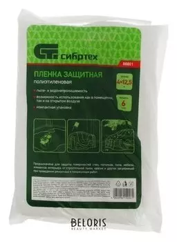 Пленка защитная Matrix, 4 х 12.5 м, 6 мкм, полиэтиленовая