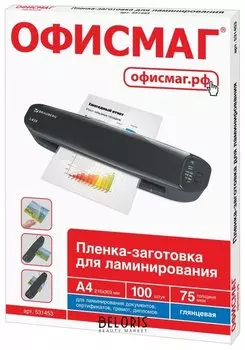 Пленки-заготовки для ламинирования, А4, комплект 100 шт., 75 мкм, ОФИСМАГ