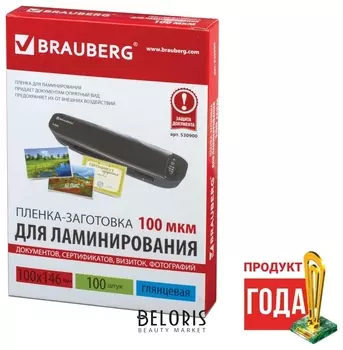Пленки-заготовки для ламинирования малого формата (100х146 мм), 100 мкм