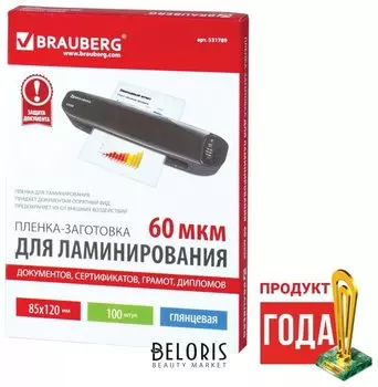 Пленки-заготовки для ламинирования малого формата (85х120 мм), 60 мкм