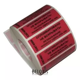 Пломбы самоклеящиеся номерные, комплект 1000 шт. (рулон), длина 66 мм, ширина 22 мм, красные