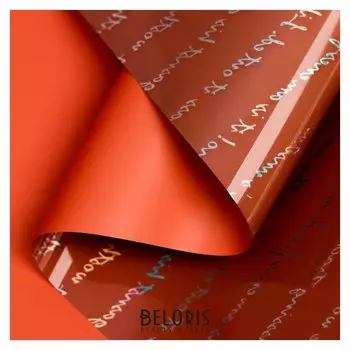 Плёнка для цветов "Письмо" 58см*5м, коралловый