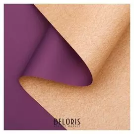 Плёнка матовая двухсторонняя "Пробковый цвет" фиолетовый, 0,58 х 10 м