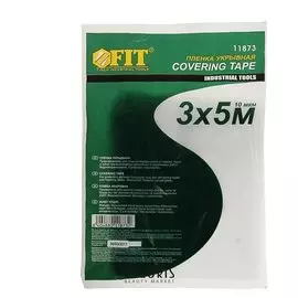 Плёнка защитная Fit, 3 х 5 м, 10 мкм, полиэтиленовая