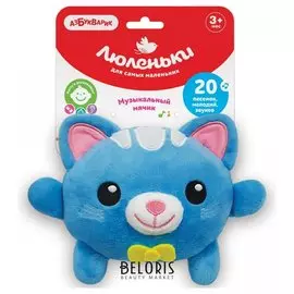 Плюшики Котик