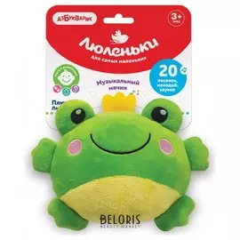 Плюшики Лягушка