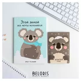 ПН обложка д. паспорта и ежедневник А5 80 л "Этой зимой все мечты исполнятся"