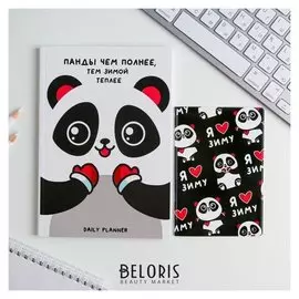 ПН обложка д. паспорта и ежедневник А5 80 л "Панды чем полнее, тем милее"