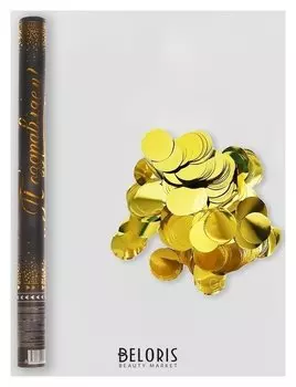 Пневмохлопушка «Поздравляем!», с золотой печатью, 50 см