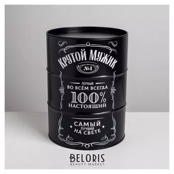 Подарочная банка - бочка «Крутой мужик», 13.5 х 13,5 х 18 см