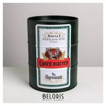 Подарочная банка - бочка «Супер мастер », 13.5 х 13,5 х 18 см