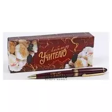 Подарочная ручка "Любимому учителю"