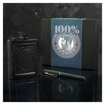 Подарочный набор "100% крутости", фляжка 210 мл, ручка