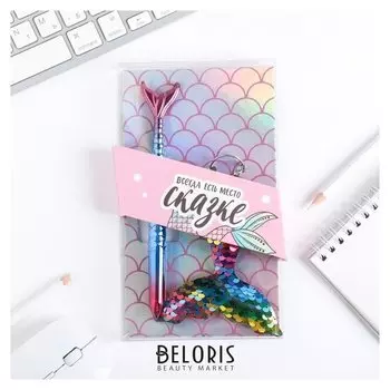 Подарочный набор "100% Mermaid", брелок, ручка