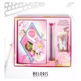 Подарочный набор "8 марта", тетрадь, ручка, брелок