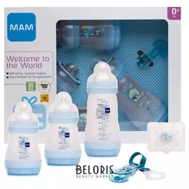 Подарочный набор для новорожденных Welcome to the world Giftset
