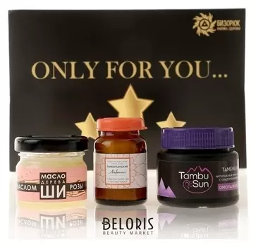 Подарочный набор «Для тебя»: омолаживающий крем, маска-уход «лифтинг» и масло для лица