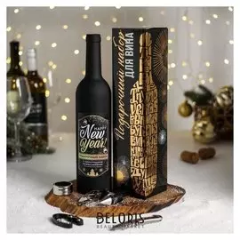Подарочный набор для вина "Happy New Year", 32,5 х 7 см